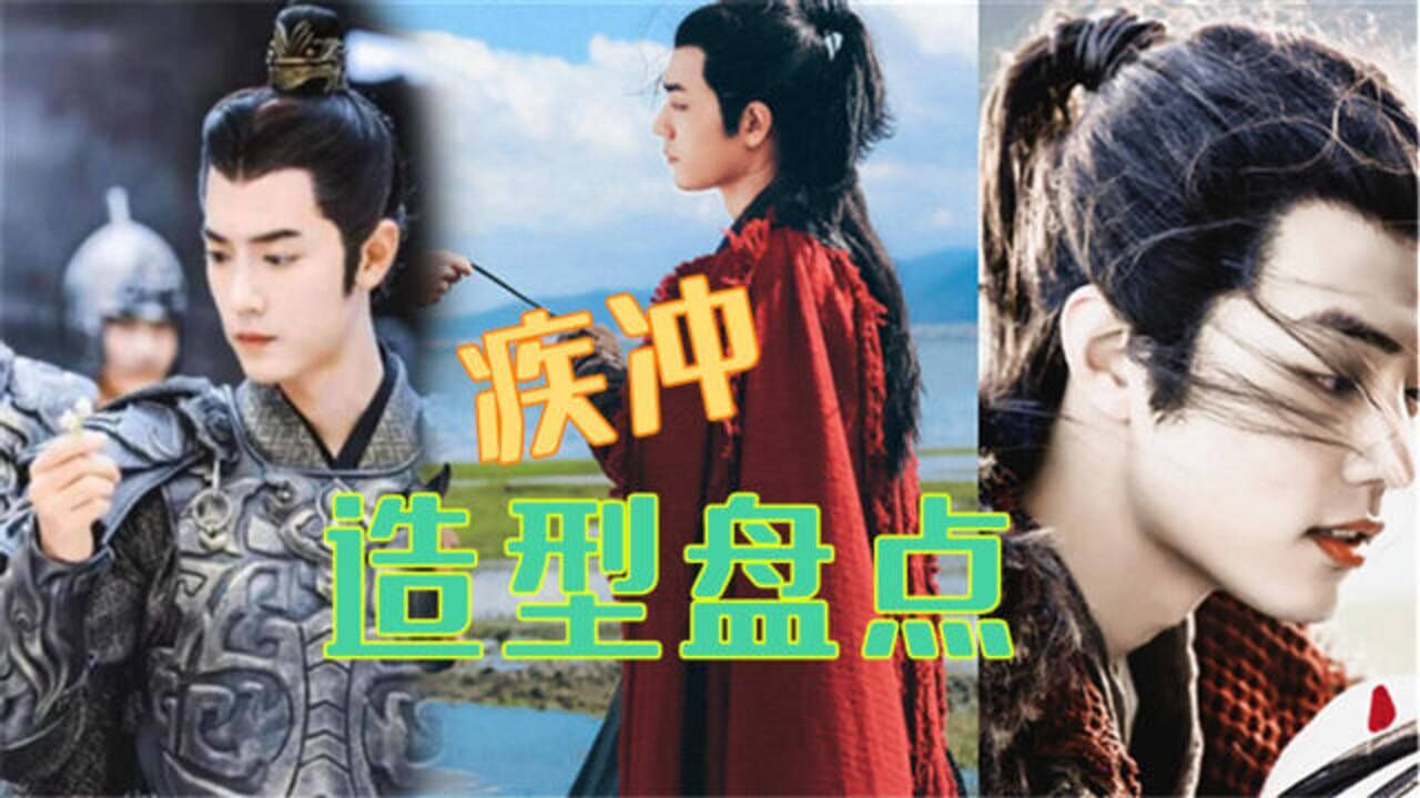 盘点《狼殿下》肖战的各种造型，盔甲和赏金猎人装好飒，看到华服爱了_高清1080P在线观看平台_腾讯视频