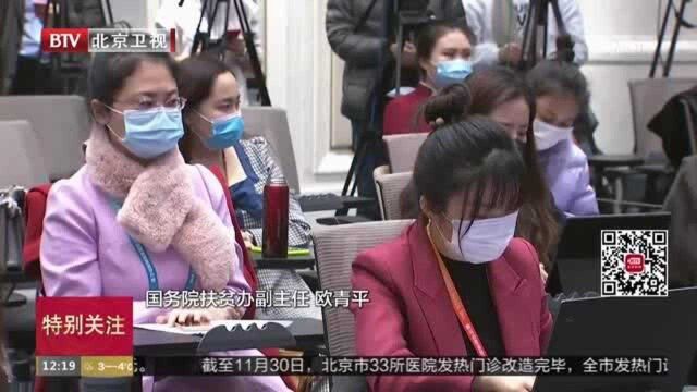 国务院扶贫办:加快建立防止返贫检测和帮扶机制,防止返贫和新致贫