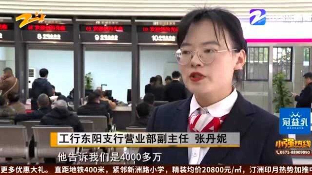 八旬老人“中大奖”“有人要转我4000万” 银行工作人员立马报警