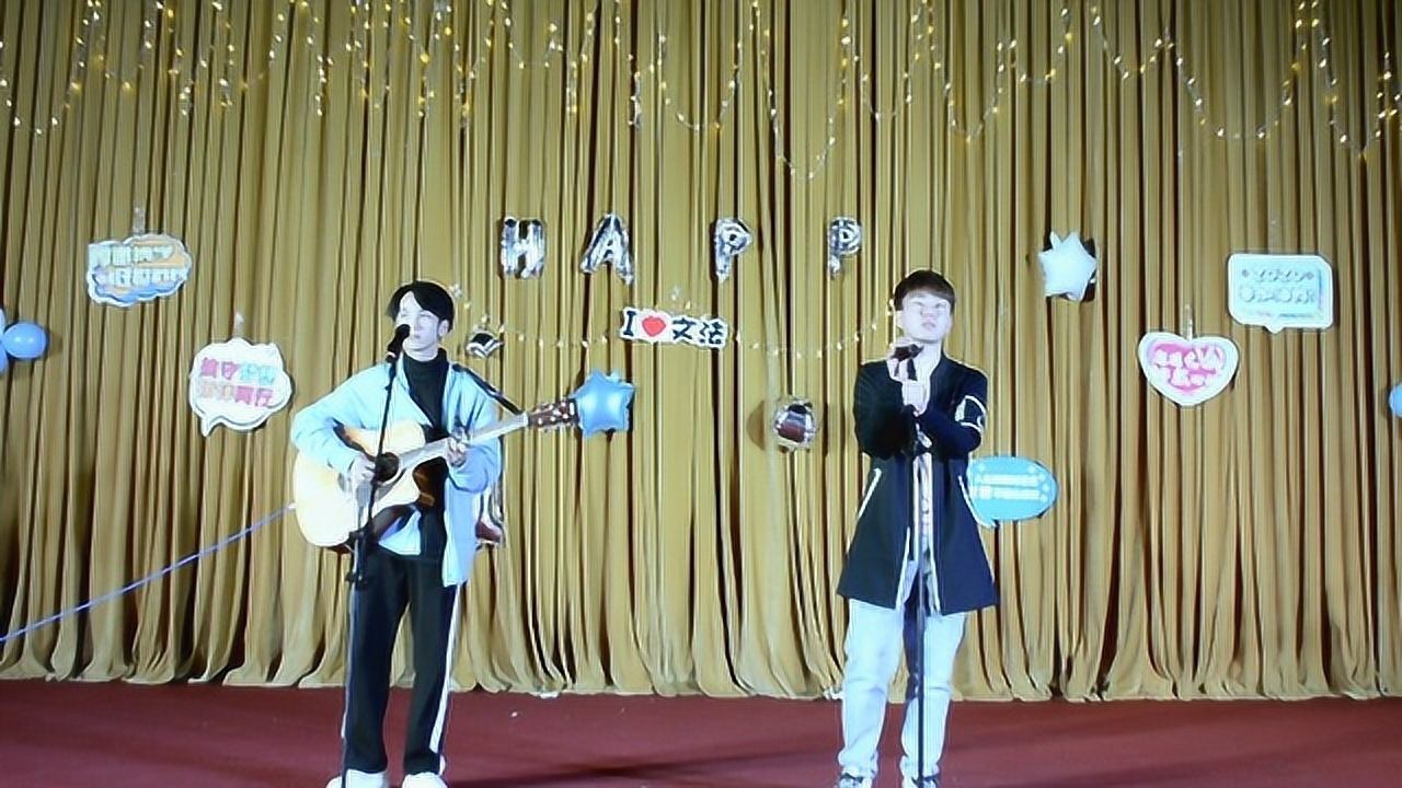 双人合唱《怎么了》