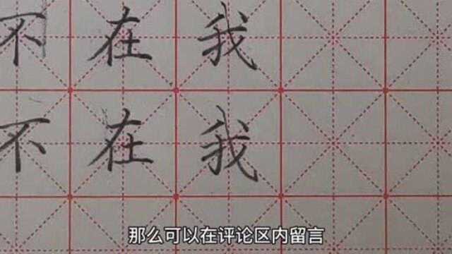 常用百字硬笔书法练习