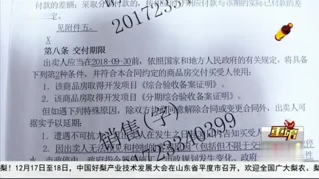 补偿协议有争议业主起诉开发商,济南市民遭遇延期交房两年多,至今还没拿到钥匙