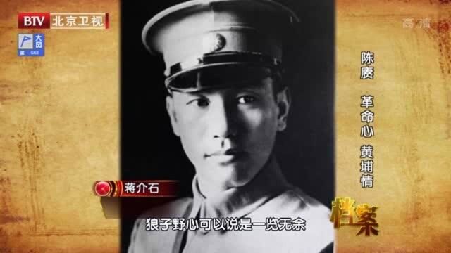 1926年“中山舰事件”爆发,陈赓彻底看透国民党反动派和老蒋的本质