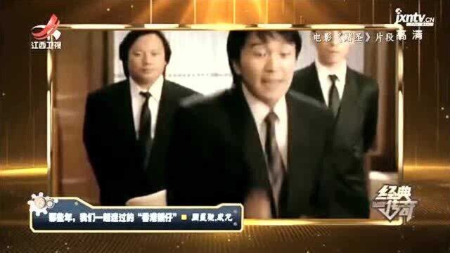 表演太普通大众化 周星驰诞生了一个大胆想法:无厘头喜剧