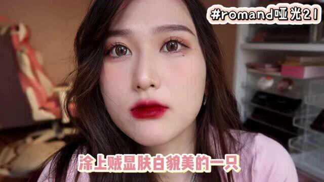 romand业界劳模全套新色真的有这么貌美吗?