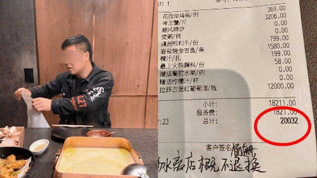 初次见面吃2万火锅,女方指认男方猥亵逃单,男方:她是个骗子