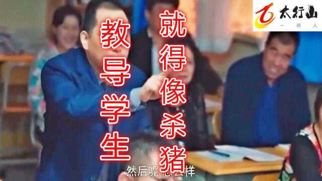 盘点影视中叫家长爆笑名场面,家长发言,教导学生就要像杀猪一样