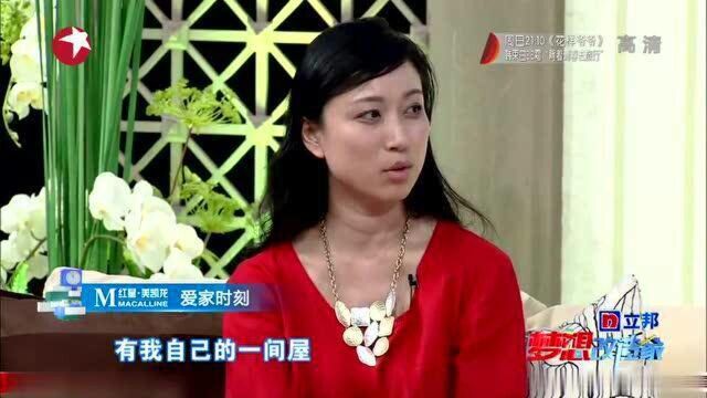 梦想改造家:这个房子最大的缺点是没有阳光,里面不开灯,根本看不到东西!