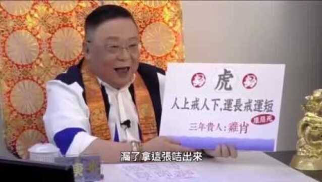 李居明属虎人未来最适合和属鸡人合作