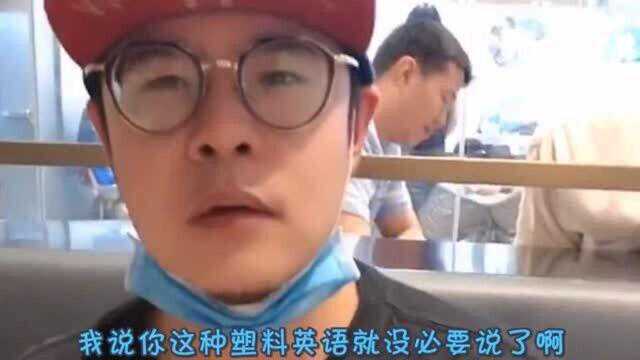 想要带新来的女同事出去装一装,没想到一开口就穿帮了