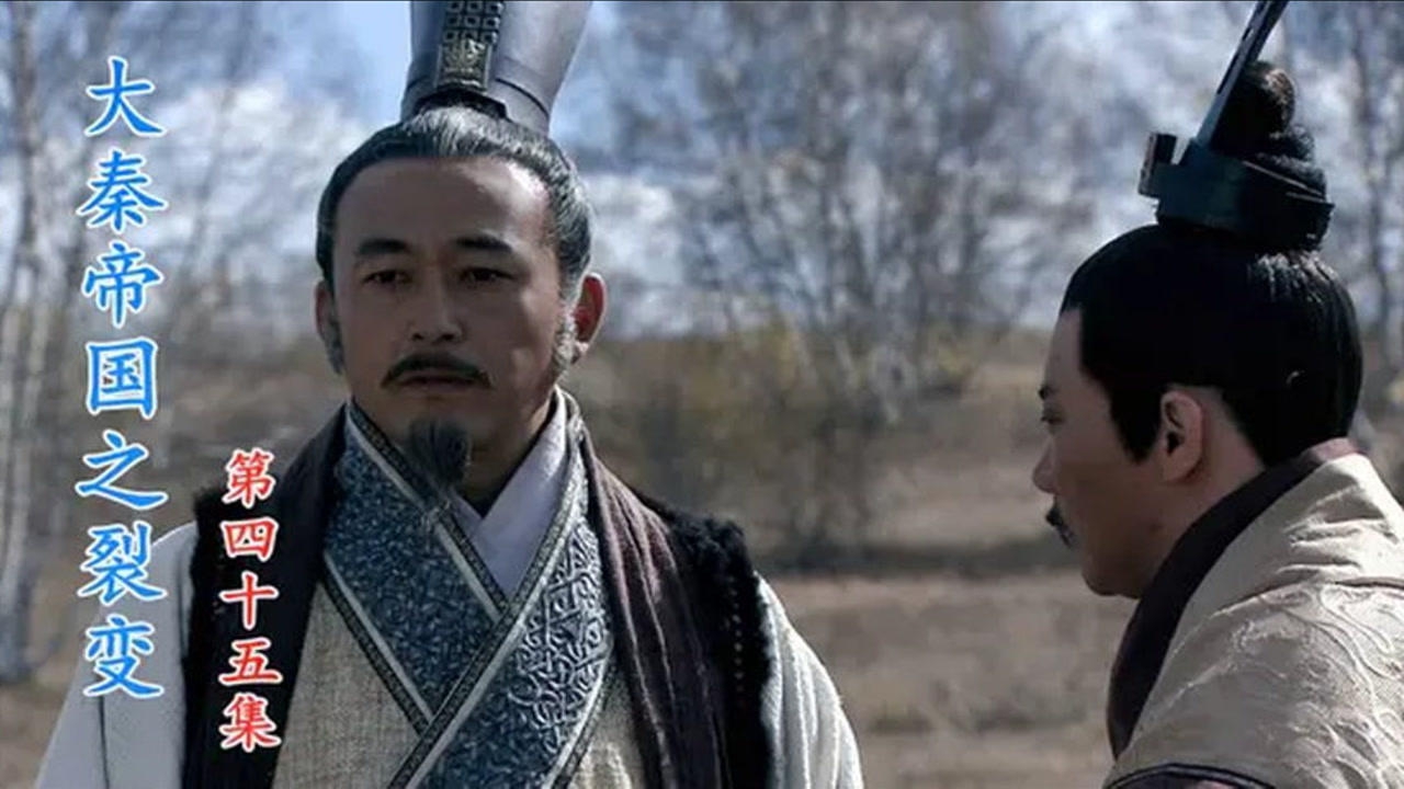 大秦帝国:公孙贾加入老氏族,卫鞅前往商南大军,他想要反击了吗_腾讯