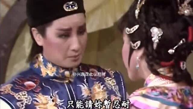 杨丽花歌仔戏高清版《皇上难为》精选曲调(新求婚)合辑