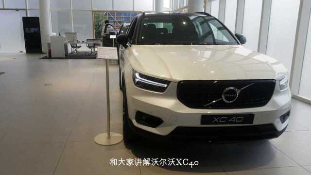 2021款沃尔沃XC40到店,水晶白很大气,2.0L配电子驻车