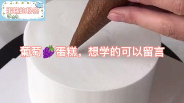 葡萄蛋糕,制作简单,外观漂亮,好吃实惠