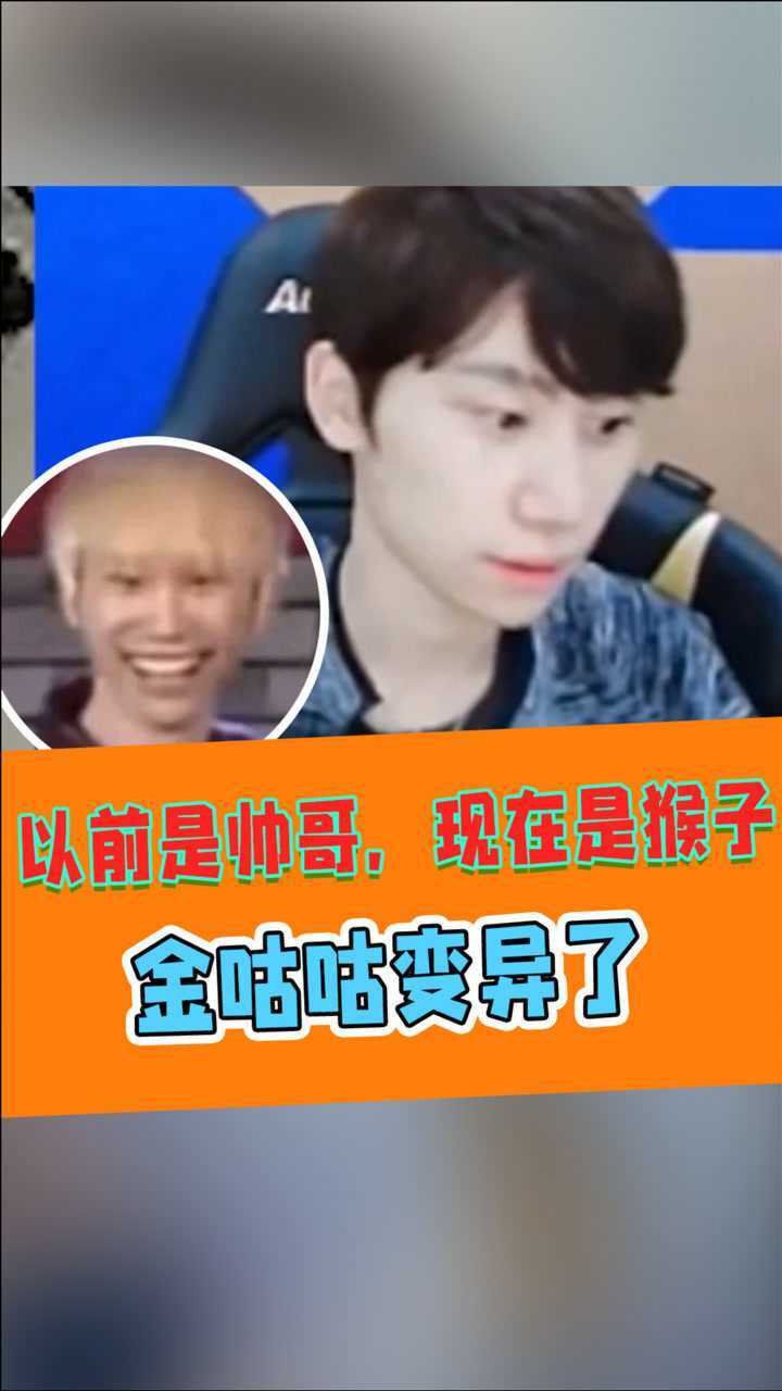 doinb:咕宝以前是个小帅哥,现在不是变丑了,是变异了