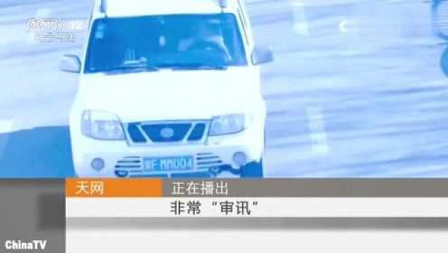 回顾:夫妻“警察”用手铐绑架单身女性,囚禁强奸并拍裸照威胁(二)