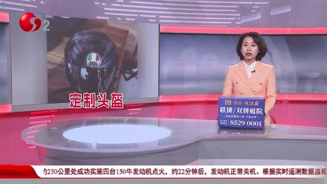 价格不菲:海边拾荒顺手牵羊 盗走定制款摩托头盔