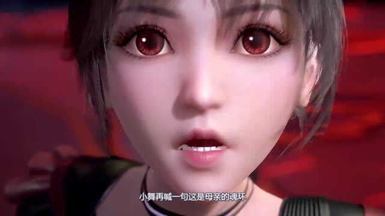 斗罗大陆唐昊动用十万年魂环配合武魂真身漫迷这不是小舞妈妈的魂环吗