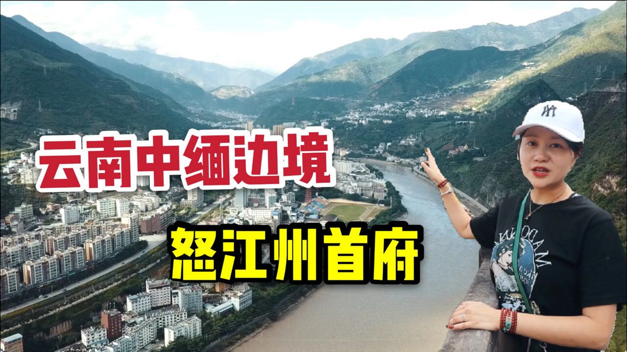 实拍中缅边境怒江州首府,城市建设太好了,随处可见爱党爱国标语