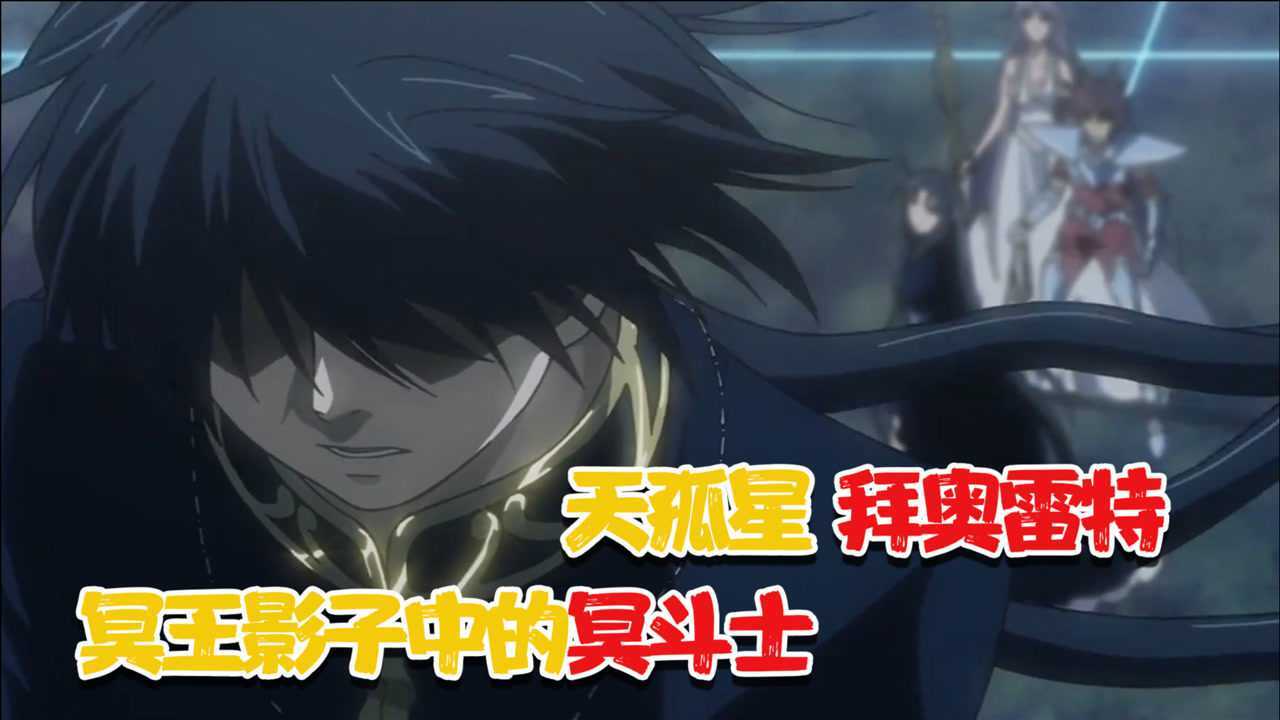 冥王神话lc亚伦来神域的原因究竟是什么