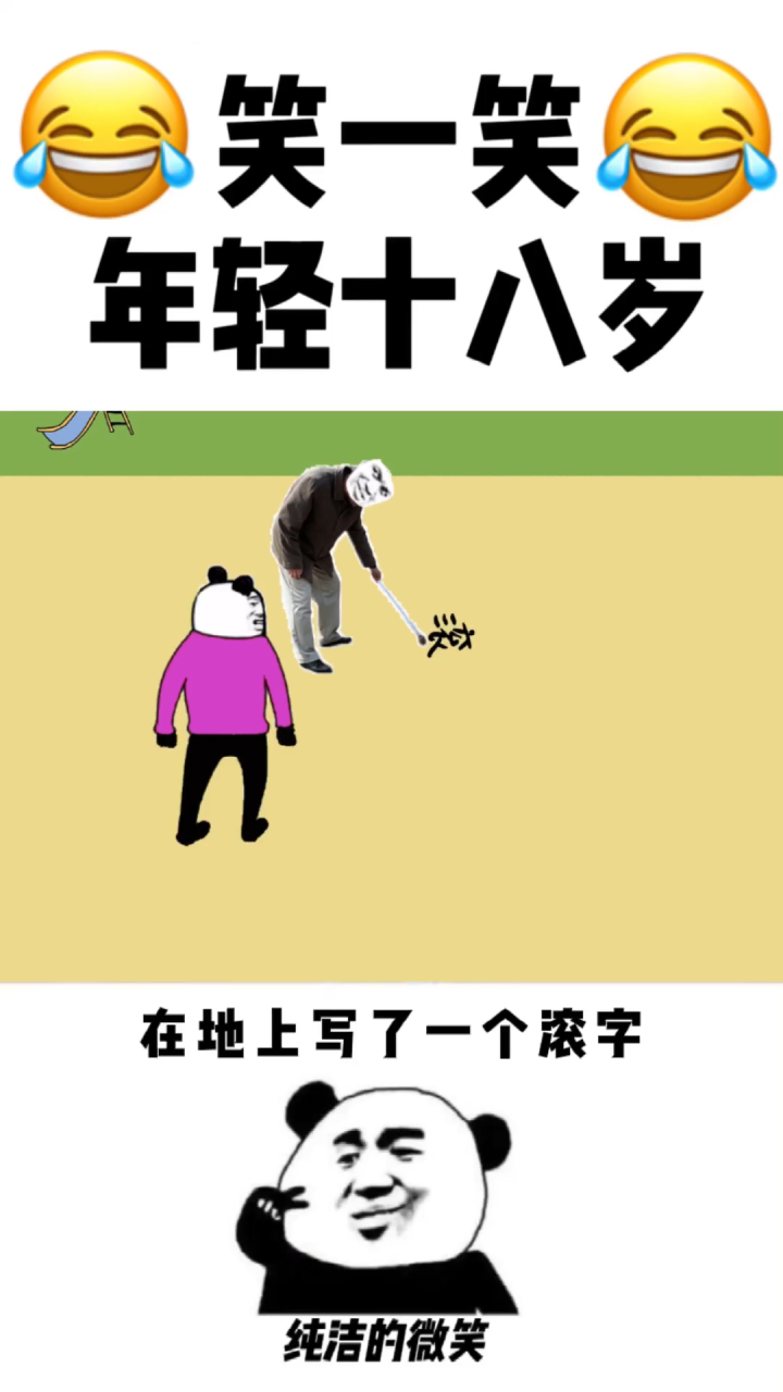 看着大爷在练书法,结果他写了两个"滚"字