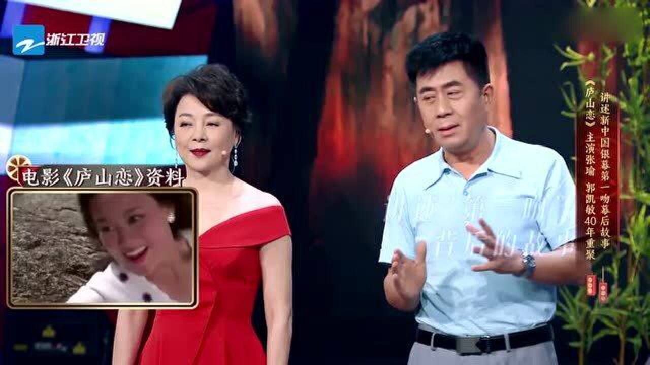 张瑜,郭凯敏40年后重聚,讲述银幕第一吻幕后故事,刻骨铭心啊