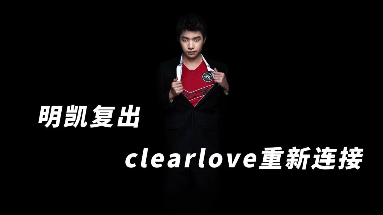 明凯复出,主教练正在热身!他们的目标永远都是冠军!