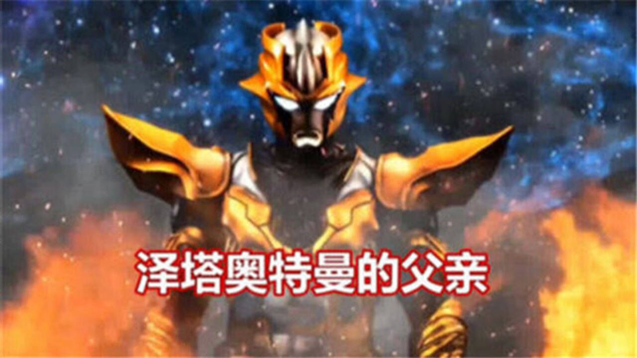 奥特银河格斗2:塔尔塔罗斯确定为邪恶奥特曼,他真是泽塔的父亲?_高清1080P在线观看平台_腾讯视频
