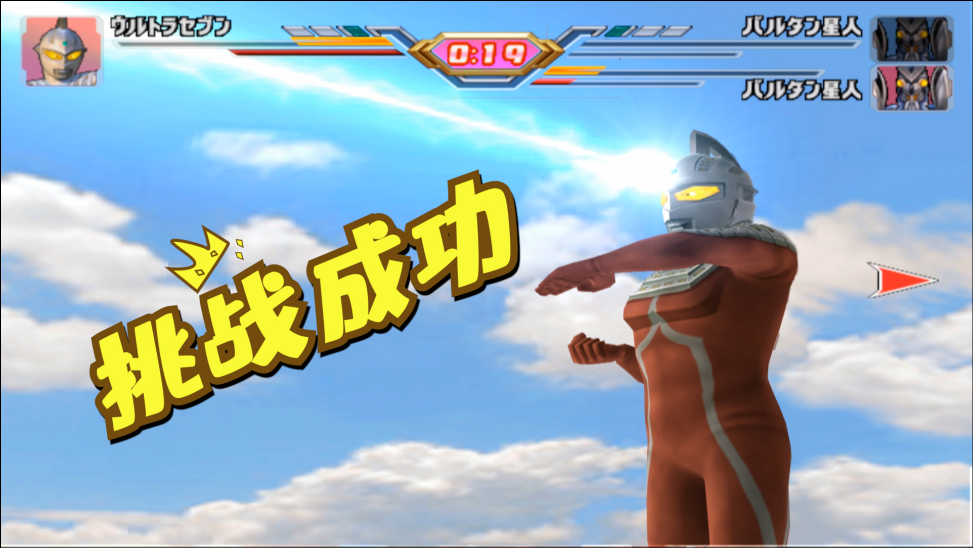 奥特曼格斗进化3初代被赛文的小蛋蛋打惨又一个不用扑倒的