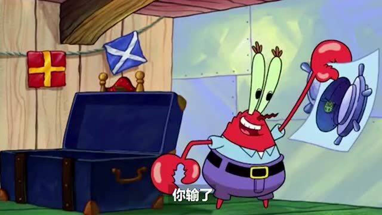 海绵宝宝:蟹堡王祖传秘方保卫战