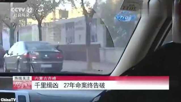 回顾:口角之争引发命案!男子捅死朋友潜逃27年,疫情期间终被抓获