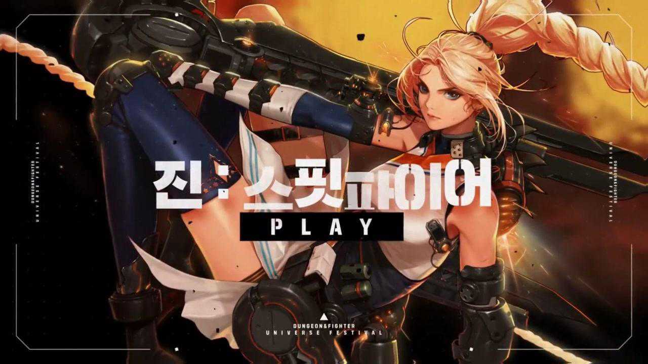 韩服地下城与勇士dnf女枪手三觉演示女弹药