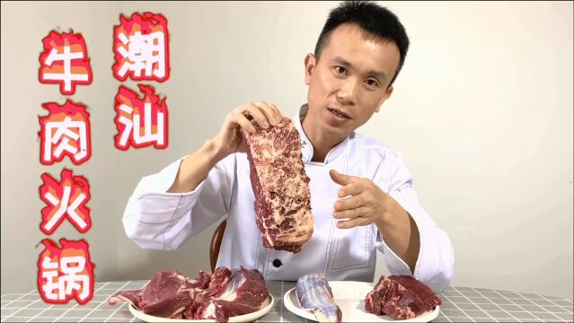 广东牛肉火锅的正宗做法,从选材到入锅,每一个步骤都是关键,收藏起来