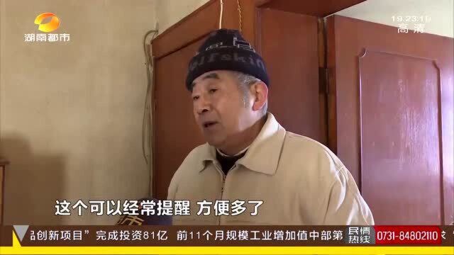 智能语音门铃 老人出入自动提示 社区免费给老人安装“幸福门铃”!