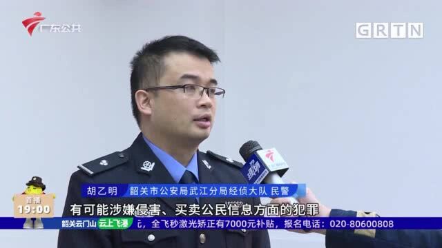 韶关:涉案11亿元 一地下钱庄被捣毁