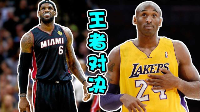 NBA10年前圣诞大战,科比被打爆,詹姆斯24年创造历史!