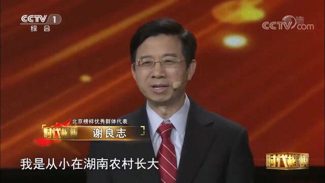 谢良志回国创业,在生物制药方面连创奇迹,来看