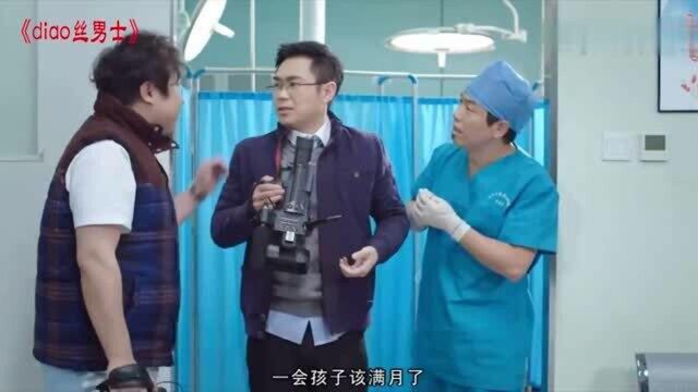 盘点医护人员爆笑瞬间:媳妇生孩子,大鹏坚持要去录像!乔杉:那是我媳妇