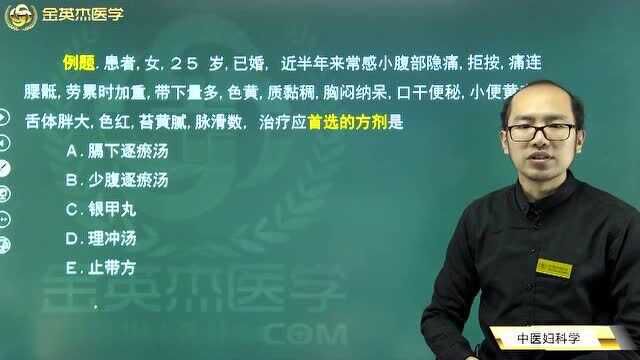 中医妇科学:引发盆腔炎的原因都有哪些呢?盆腔炎的症状表现及其治疗在这.