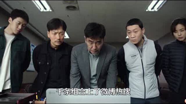 警察开炸鸡店抓捕犯人,看韩国“龙虾刑警”如何智斗歹徒!