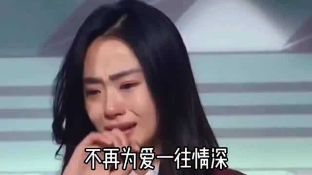 情感歌曲《来生不做痴情人》有些痛说不出来,只能忍着直到能够慢慢淡忘