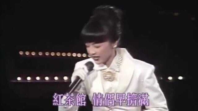 陈慧娴演唱《红茶馆》经典歌曲精选!