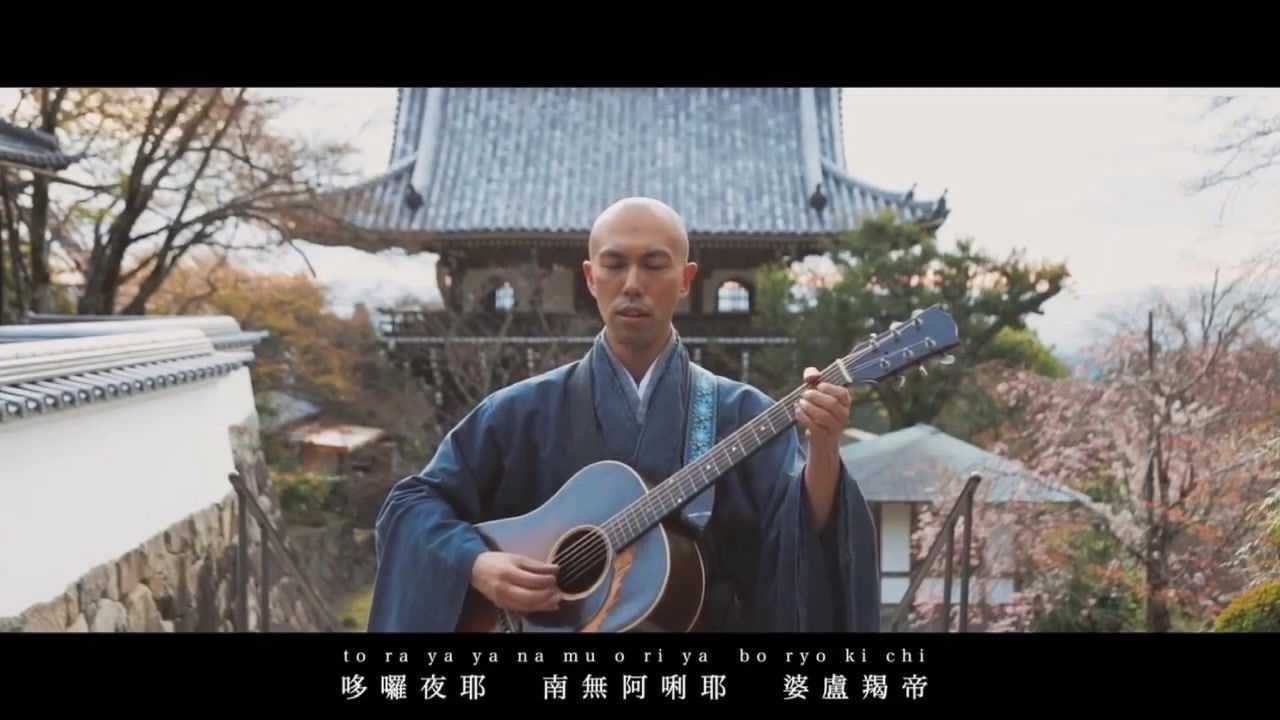 药师寺宽邦|大悲咒|治愈吉他mix 日本音乐僧侣kissaquo