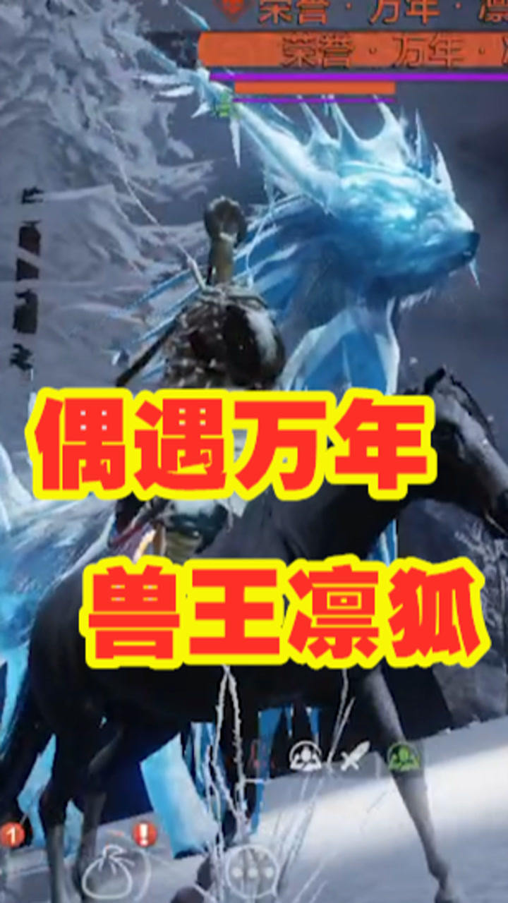 妄想山海两只巨兽同时出现竟然还有万年级别