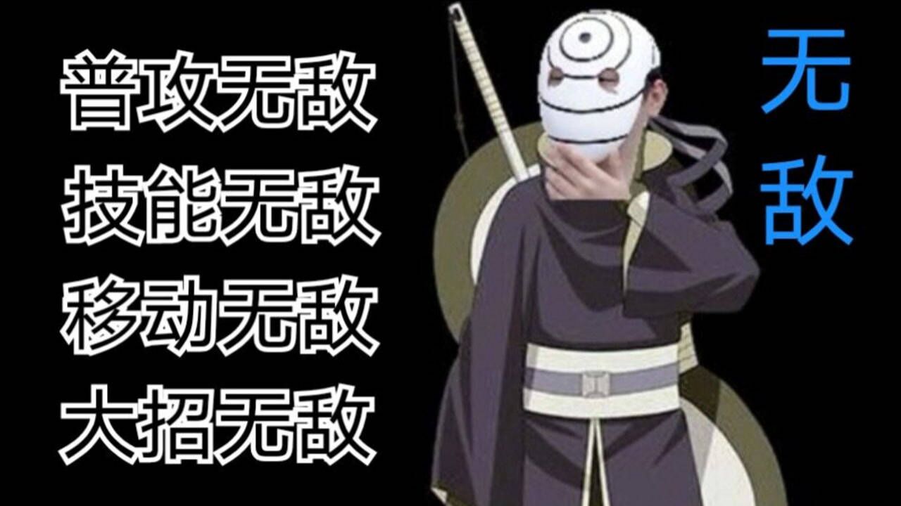 宇智波斑白面具全技能详细解析实战展示