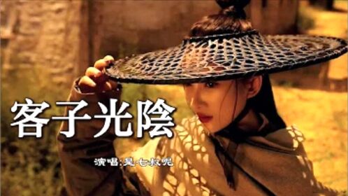 是七叔呢 《客子光阴》