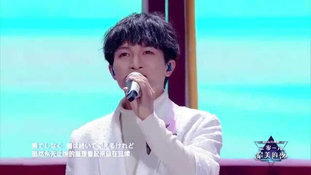 周深演唱《千与千寻》主题曲