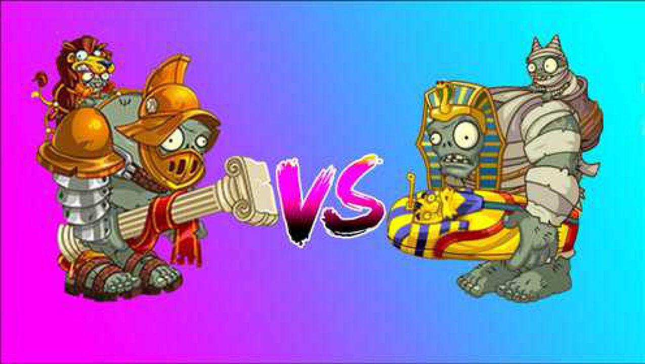 植物大战僵尸:埃及巨人vs罗马巨人,哪个更加厉害一些