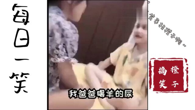 不要笑挑战!