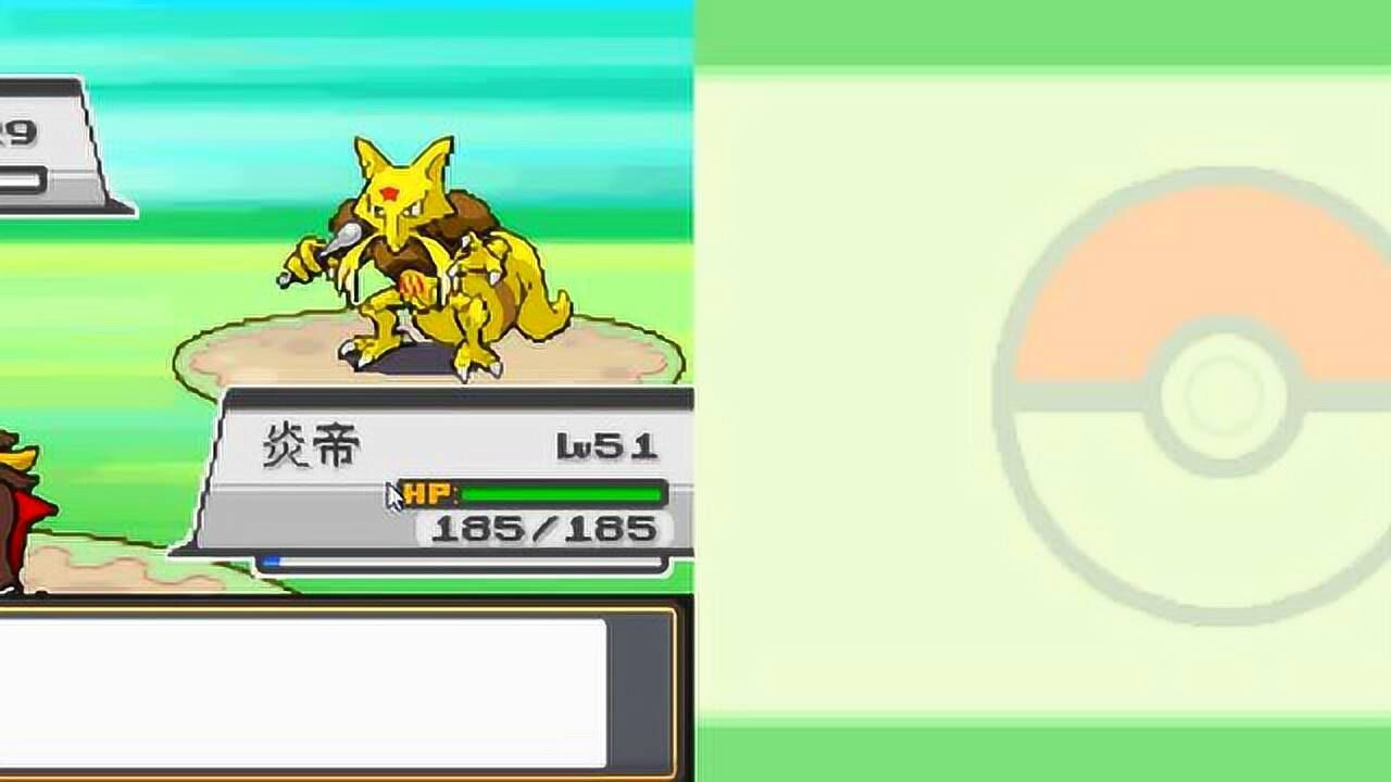 口袋妖怪心金魂银 56期 44号道路